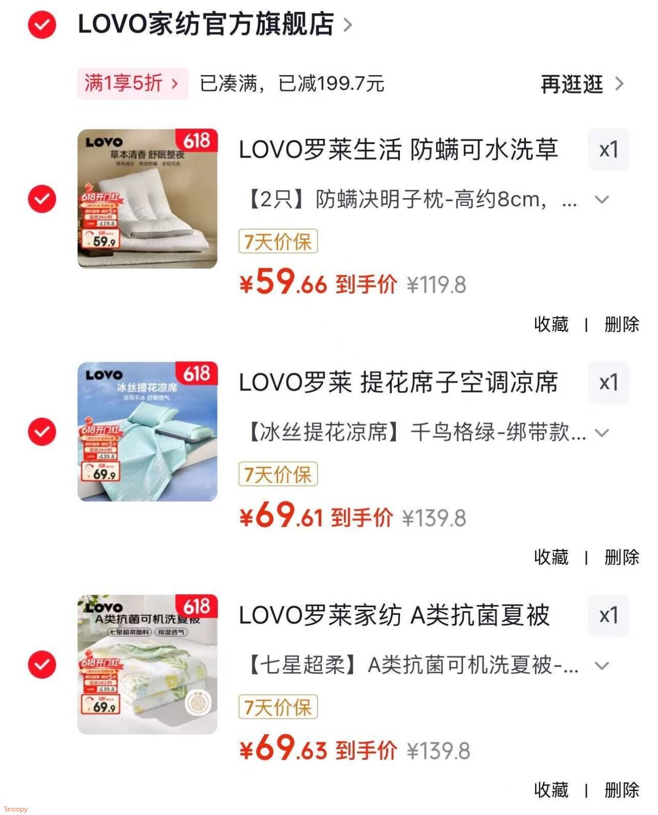 LOVO罗莱家纺 A类抗菌夏被 可机洗七星超柔空调被子被芯学生单双人 【七星超柔】A类抗菌可机洗夏被-沐夏 200*230cm【适合1.5m/1.8双人床】