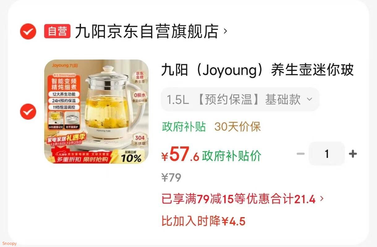 九阳（Joyoung）养生壶迷你玻璃花茶壶煮茶器 12大功能11档温度 0胶水恒温电热烧水壶1.5L 1566BQ