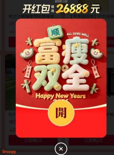 淘宝618 每日刷新最高26888元、大量小包(0zNN5zuQvbE) AC66/多准备几个号 直接拉满了