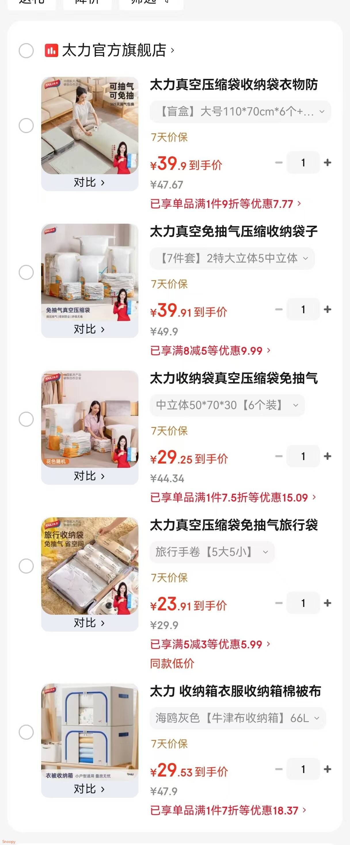 太力 收纳箱衣服收纳箱棉被布艺整理箱布艺玩具储物箱百纳盒一个装 海鸥灰色【牛津布收纳箱】66L