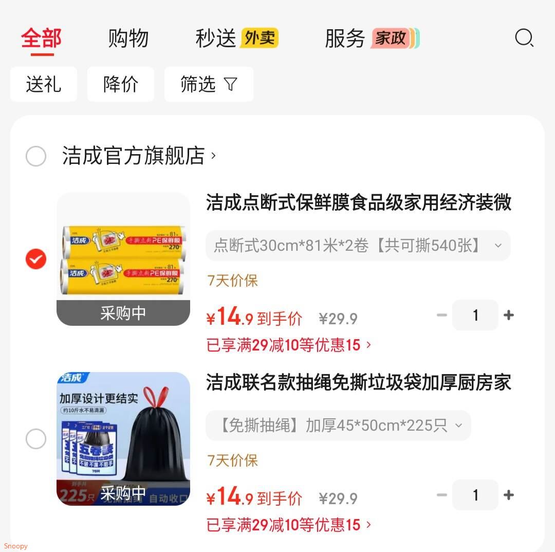 洁成联名款抽绳免撕垃圾袋加厚厨房家用自动收口 【免撕抽绳】加厚45*50cm*225只
