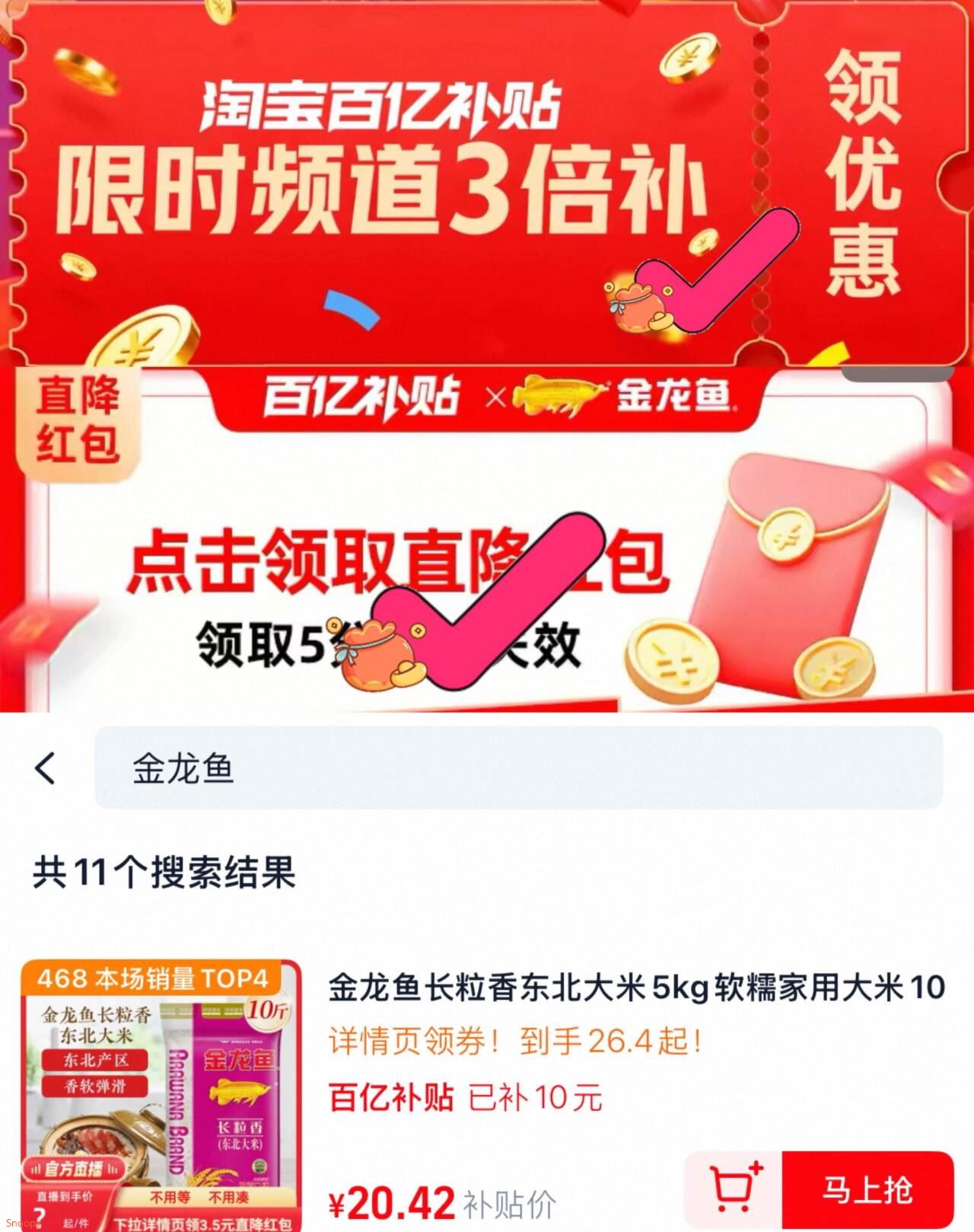 金龙鱼大米东北长粒香5kg