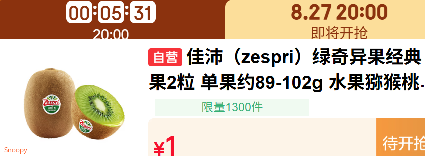 20点生鲜会场1元，https://u.jd.com/krfMJMU 