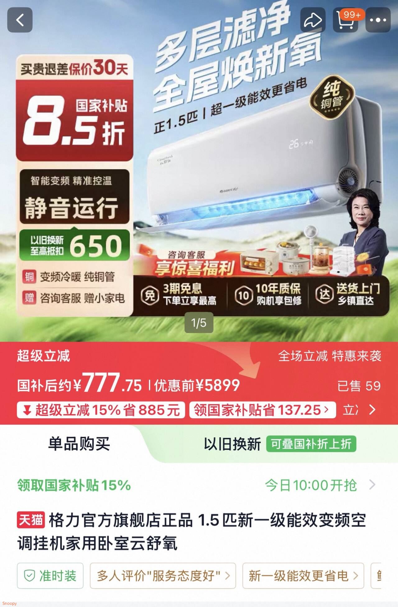 格力官方旗舰店正品 1.5匹新一级能效变频空调挂机家用卧室云舒氧