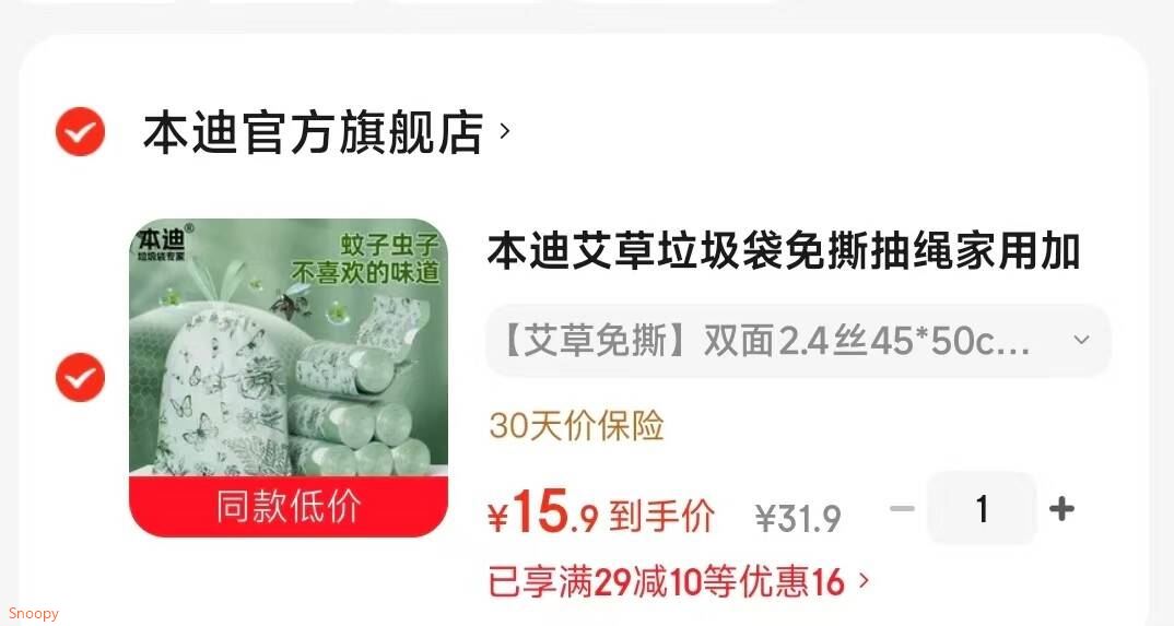 本迪艾草垃圾袋免撕抽绳家用加厚手提式厨房大号双面2.4丝45*50cm 【艾草免撕】双面2.4丝45*50cm300只 45*50cm