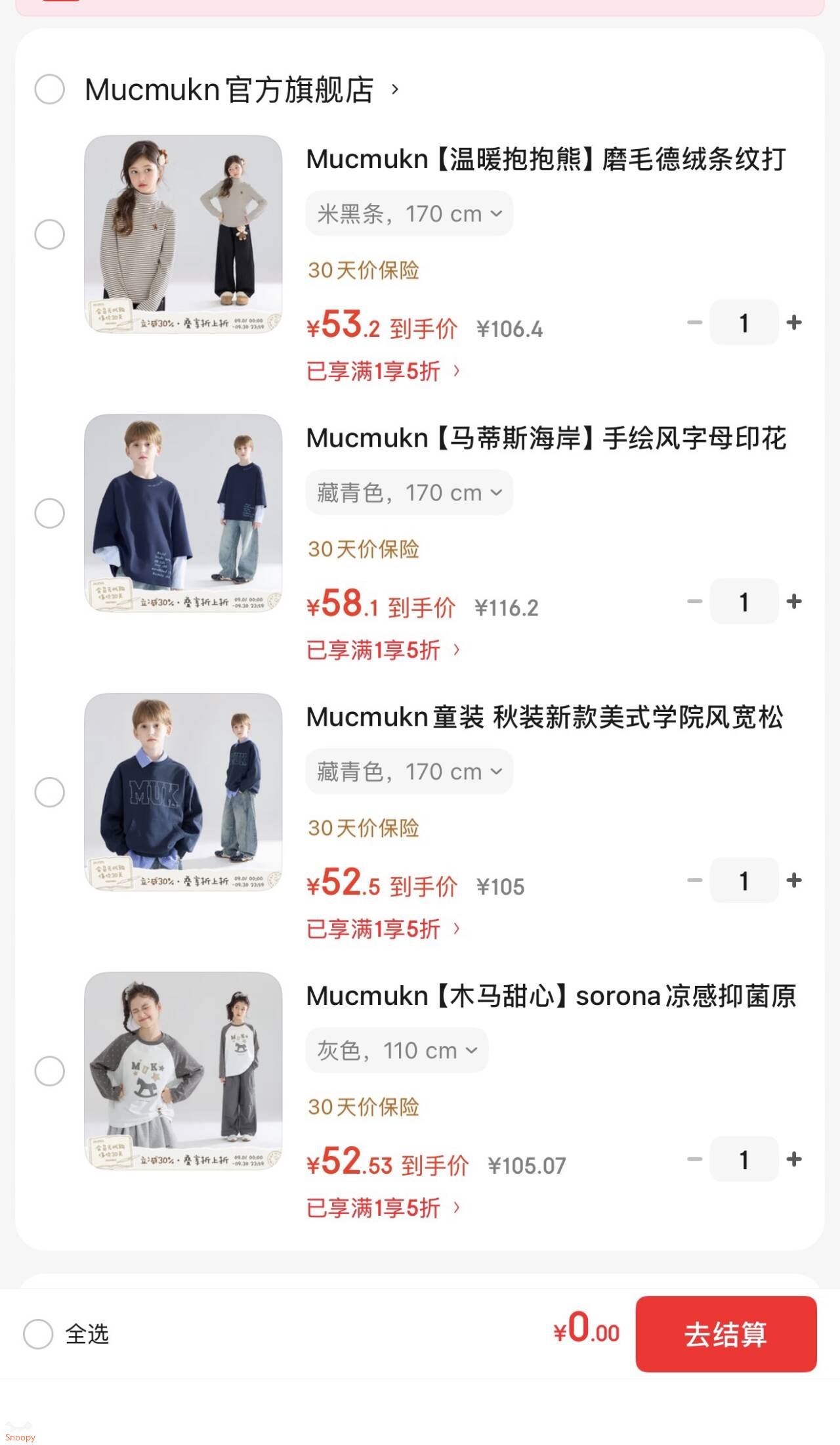 一键领取服饰5折，https://u.jd.com/xGXpQGU Mucmukn 马蒂斯海岸手绘风字母印花假两件【58】https://u.jd.com/xgXaXRf Mucmukn温暖抱抱熊磨毛德绒条纹打底衫【53】https://u.jd.com/x1X2kJV Mucmukn木马甜心sorona凉感抑菌T恤【52】https://u.jd.com/xrXBuox Mucmukn童装 秋装新款美式学院风【52】https://u.jd.com/xOXanbc 