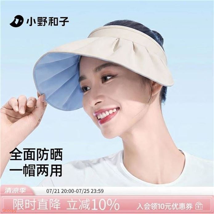 小野和子 贝壳空顶防晒帽領https://coupon.m.jd.com/coupons/show.action?key=d340549ed09f4c2c8e7560f41859cdad&roleId=3058435503拍https://u.jd.com/9a4NN4K  15.9元，发箍两用 散热排汗轻便易收纳 有效阻隔紫外线