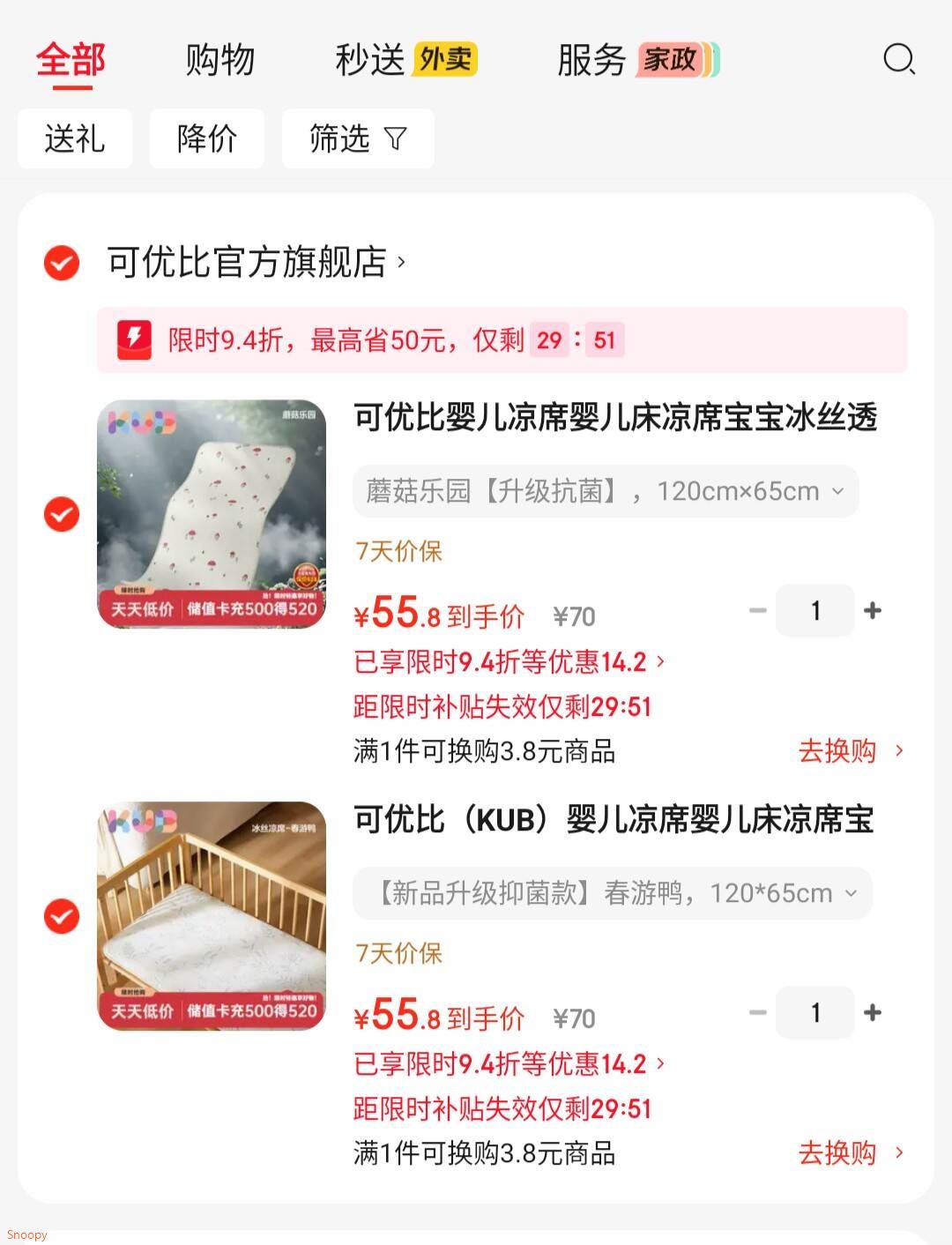 可优比（KUB）婴儿凉席婴儿床凉席宝宝冰丝透气凉席儿童幼儿园夏 【新品升级抑菌款】春游鸭 120*65cm