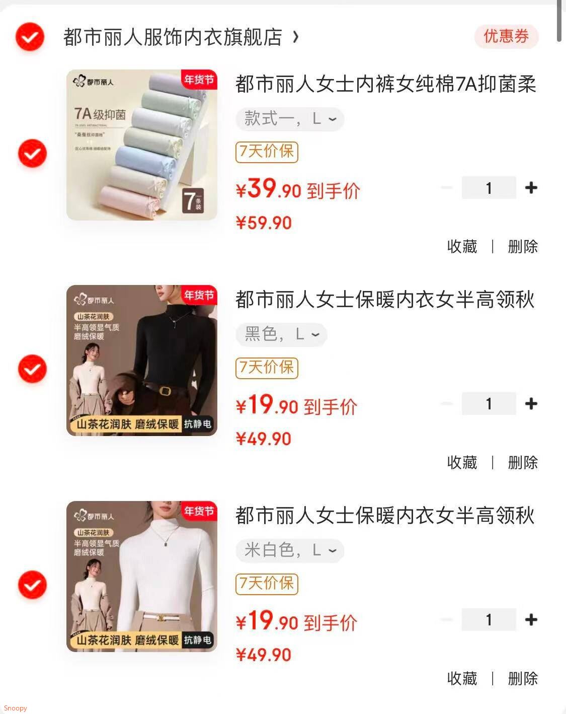 都市丽人女士保暖内衣女半高领秋冬打底衫磨绒抗静电舒适修身内搭上衣 米白色 L