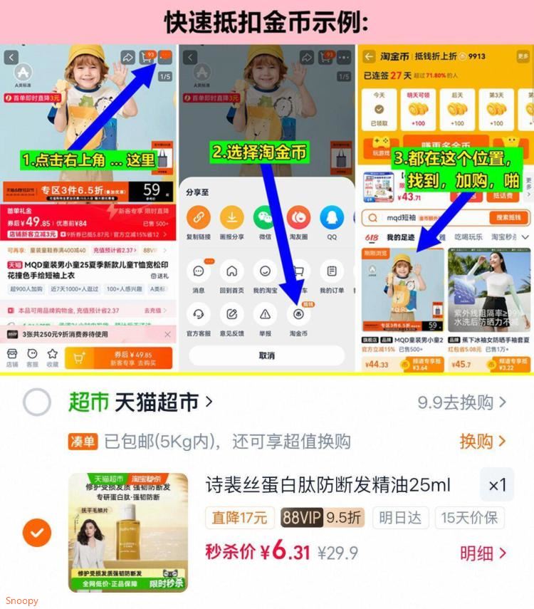 诗裴丝蛋白肽防断发精油25ml