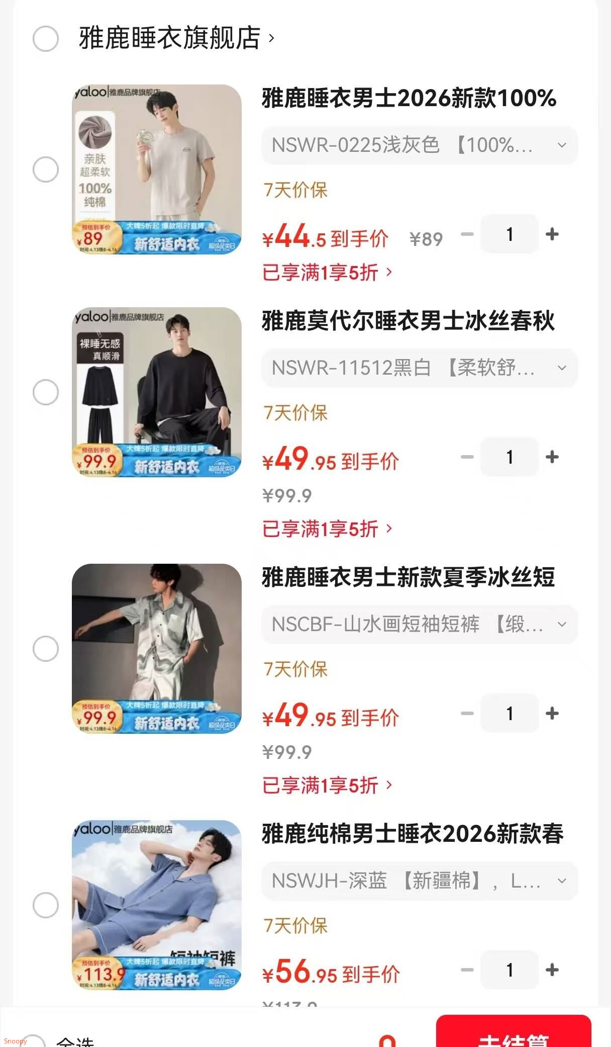 雅鹿男士睡衣春秋季薄款冰丝短袖长裤夏季可外穿感大码家居 NSCBF-珠光银灰-短袖长裤 【缎面冰丝】 L 【建议100-125斤】