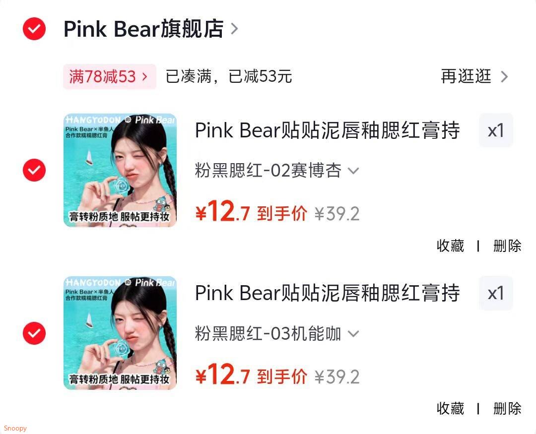 Pink Bear贴贴泥唇釉腮红膏持久不飞粉膨胀色氛围色自然服帖 贴贴唇泥-K06 月下槿
