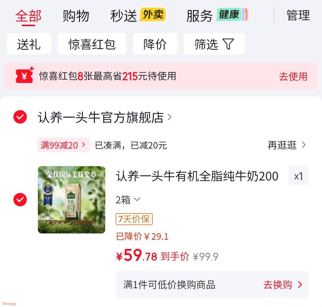 认养一头牛有机全脂纯牛奶200ml*16盒/箱 学生奶牛奶 5月产 端午送礼 zy 2箱