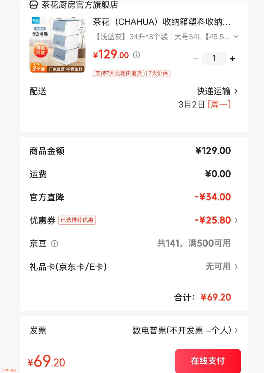 茶花（CHAHUA）收纳箱塑料收纳盒儿童玩具整理箱储物箱斜口前开叠加侧开收纳柜  【浅蓝灰】34升*3个装 大号34L【45.5*38*31cm】