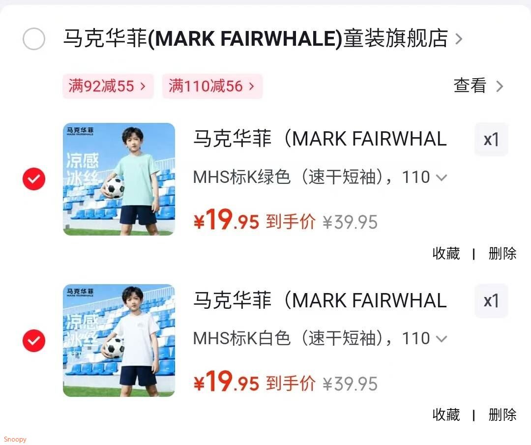 马克华菲（MARK FAIRWHALE）2026新款中大童潮流休闲速干T恤男女童设计款束脚运动裤 MHS标K白色（速干短袖） 110