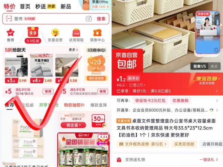1.2元特大号收纳筐1跳转冷5.9-5券https://u.jd.com/xa1iBSS 2拍https://u.jd.com/xra4Cjp 