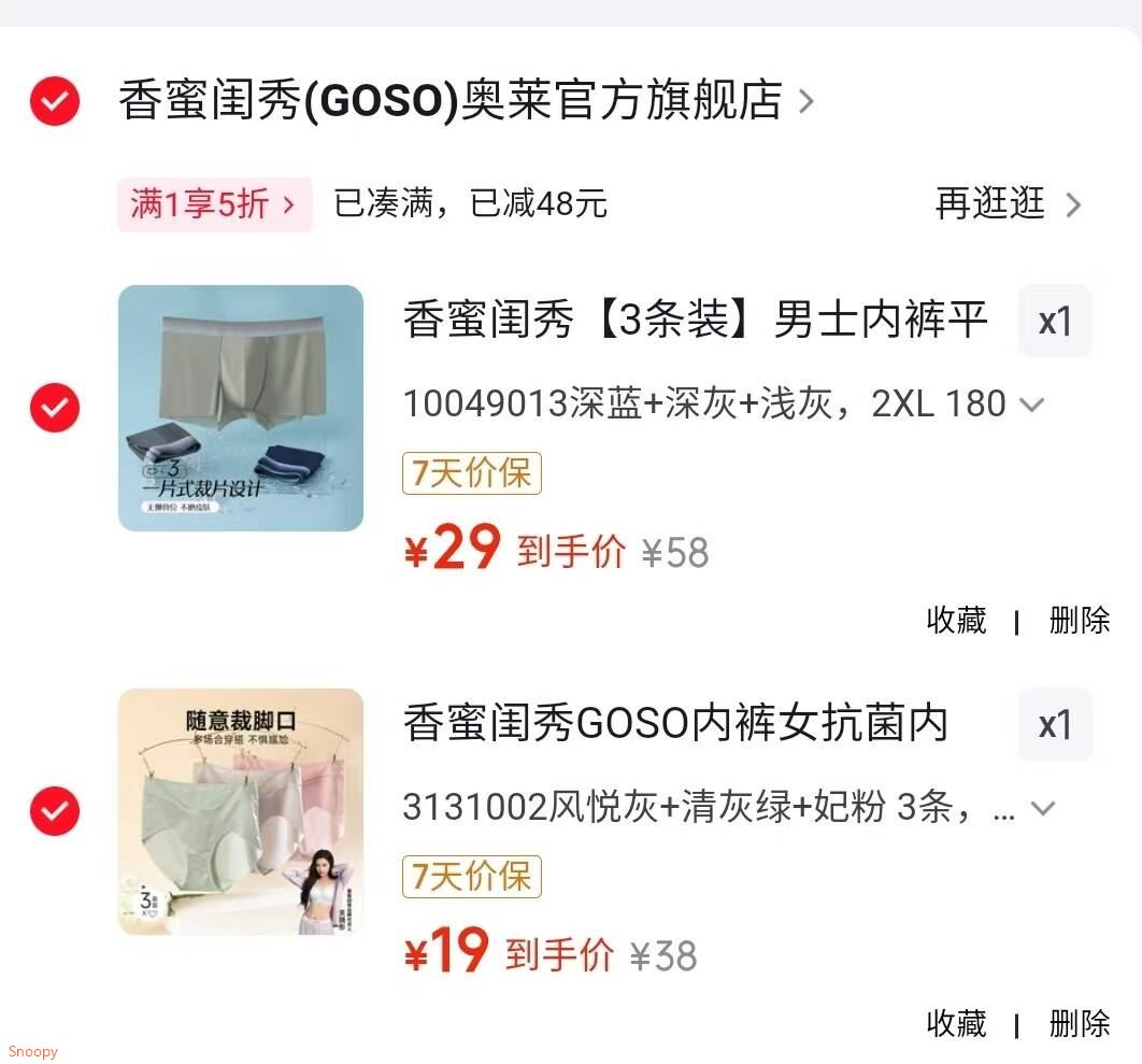 香蜜闺秀GOSO内裤女抗菌内裤舒适亲肤女士透气内裤 3131002风悦灰+清灰绿+妃粉 3条 M 160