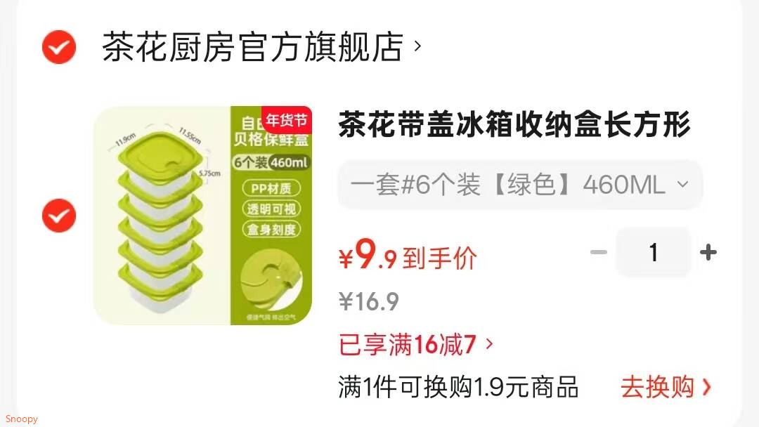 茶花带盖冰箱收纳盒长方形食品冷冻盒厨房收纳保鲜塑料储物盒 饭盒 一套#6个装【绿色】460ML
