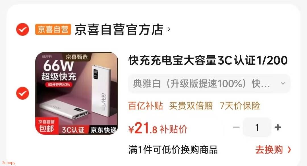 快充充电宝大容量3C认证1/20000毫安超薄小巧便携2w万移动电源旗舰适用于苹果华为小米手机 典雅白（升级版提速100%）快充 10000毫安