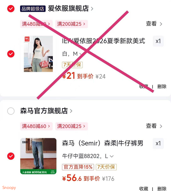 神价车！森马官旗店plus领200-25元券https://u.jd.com/kGxSmEB  56.6 男森柔系牛仔裤拍1件 凑拍1付后退https://u.jd.com/kaxZp1f  https://u.jd.com/kOxSY1X  63.3 女细闪阔腿裤https://u.jd.com/kDxnuyt  69.6 男复古牛仔裤https://u.jd.com/krx0n7G  每件多款可选! 这价挑挑