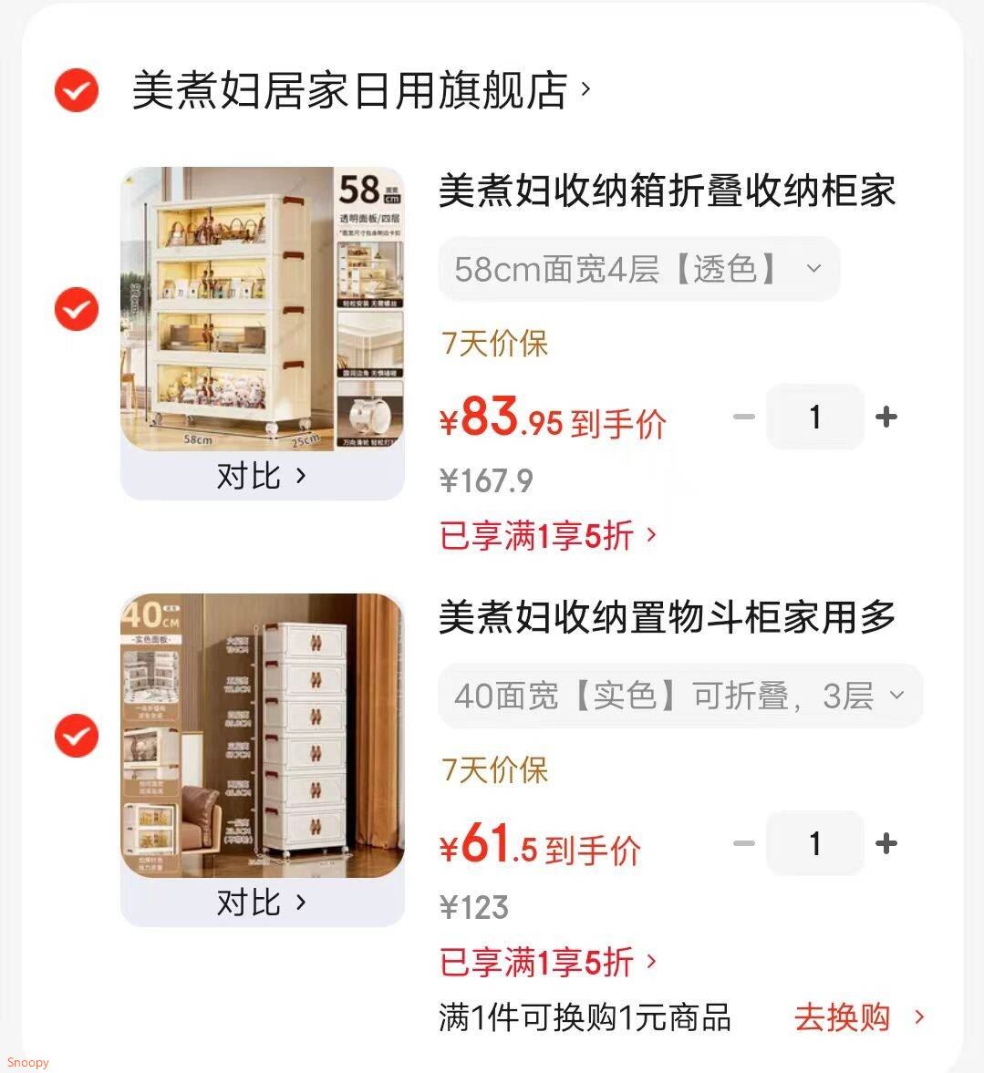 美煮妇收纳置物斗柜家用多层卧室客厅玩具箱儿童衣服柜子塑料折叠储物12 40面宽【实色】可折叠 3层