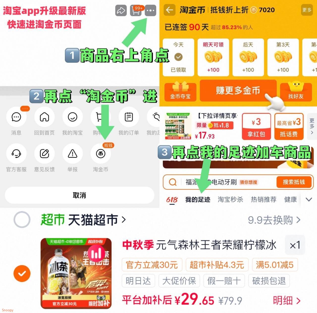 元气森林王者荣耀柠檬冰爽大瓶