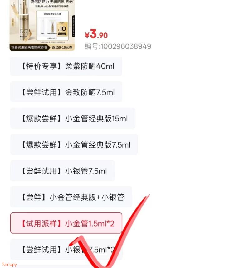 .元欧莱雅防晒/面霜https://u.jd.com/4a6OEAq 右上角领红包雨，拍8/58，需手动切换选项拍