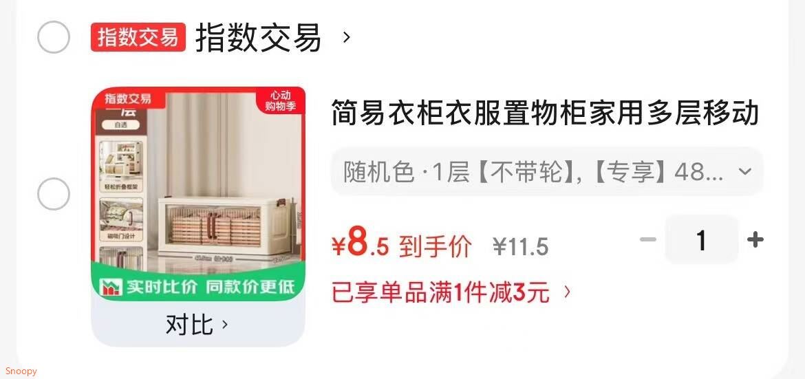简易衣柜衣服置物柜家用多层移动收纳架客厅折叠储物柜 随机色·1层【不带轮】 【专享】48.5 面宽