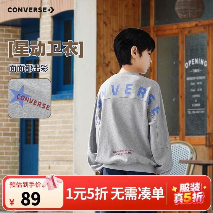 领5折券https://u.jd.com/F1CVV8J  Converse匡威儿童卫衣男童新款字母印花纯棉【89】https://u.jd.com/FOCWOWN  Converse匡威儿童装25年柔软舒适面包羽绒服【219】https://u.jd.com/F1C9Jwk  
