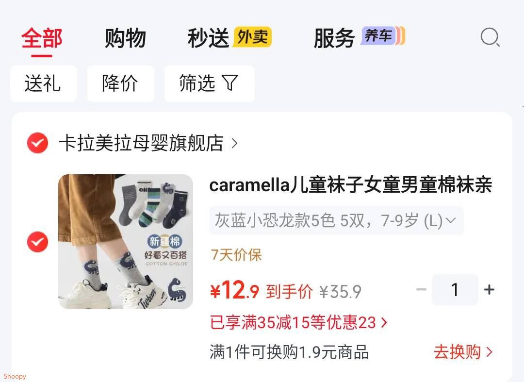 童装35-15 https://coupon.m.jd.com/coupons/show.action?linkKey=AAROH_xIpeffAs_-naABEFoeeiCyrqsG8RHGwjwoVnCrkvker43C_jXVOA_0SDQT4M0_rzJn6BMg-m9gLpxS1jmijh4-3gcaramella儿童袜子女童男童棉袜 灰蓝小恐龙款5色5双【12.9】https://u.jd.com/4akXCYA 