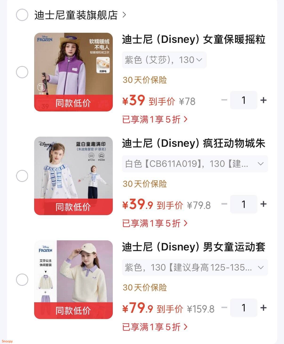 领会场5折券https://u.jd.com/4OLdQDR  迪士尼男女童运动套装  79.9元https://u.jd.com/4adex2F  迪士尼朱迪兔女童长袖  39.9元https://u.jd.com/46LsgYA  迪士尼女童摇粒绒外套  39元https://u.jd.com/41LbLqf  
