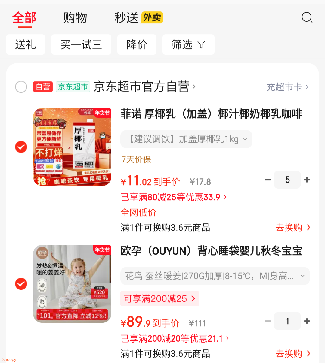 欧孕（OUYUN）背心睡袋婴儿秋冬宝宝睡袋抗菌  花鸟之歌80cmx35cm 前270后130