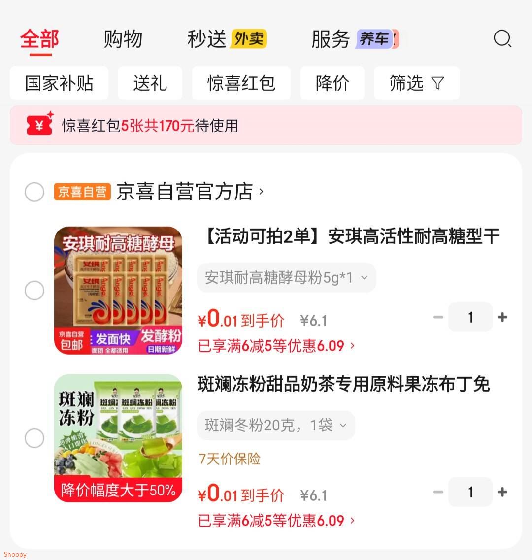 【可拍2单】斑斓冻粉甜品奶茶专用原料果冻布丁免煮冲泡果茶凉粉 斑斓冬粉20克 1袋