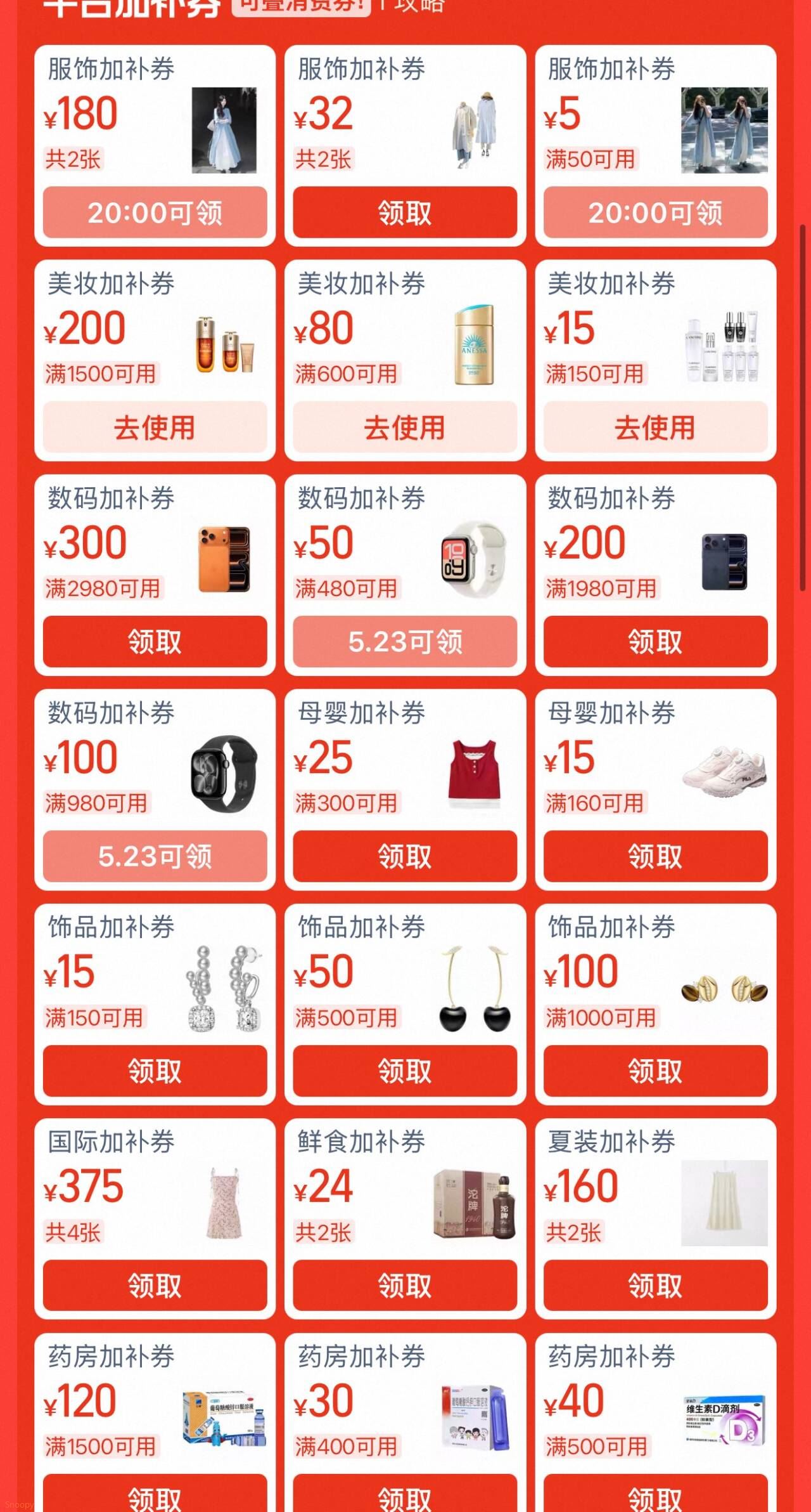 (HzZN5FPlDJI) CZ1513  页面领券防身