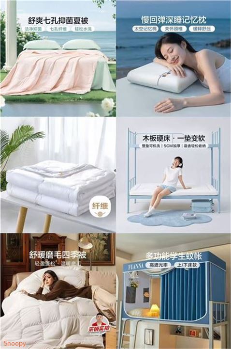 —富安娜家纺自营合集—先領109-50券https://coupon.m.jd.com/coupons/show.action?key=c1m0ces4o2a244a6ba3d461930781e46&roleId=309641640659元可机洗抑菌空调被https://u.jd.com/kO94RH3  69元舒暖春秋四季被https://u.jd.com/k19NXrh  79元颈椎记忆棉枕头https://u.jd.com/kD97fkU  99元可水洗加厚床垫https://u.jd.com/kg9VSb3  159元宿舍上下铺窗帘https://u.jd.com/ka9Xe8c  规格可选 开学季学生刚.需