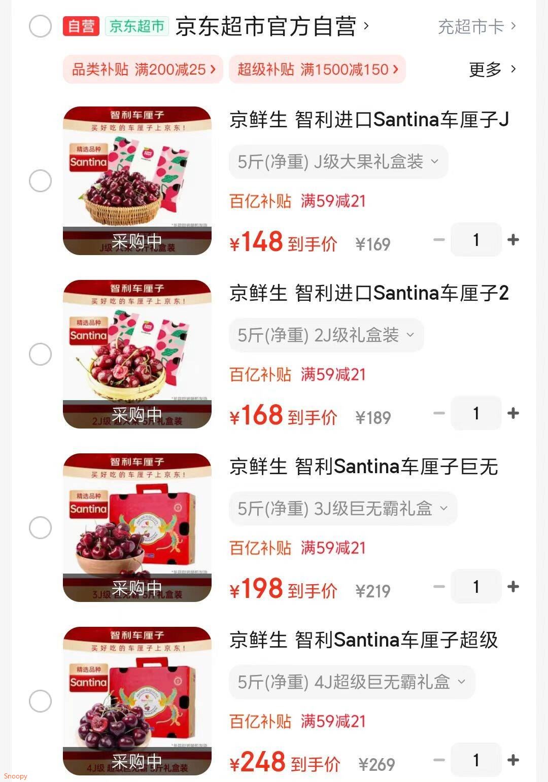 京鲜生 智利Santina车厘子超级巨无霸4J 5斤礼盒果径32-34mm【送卡尺】