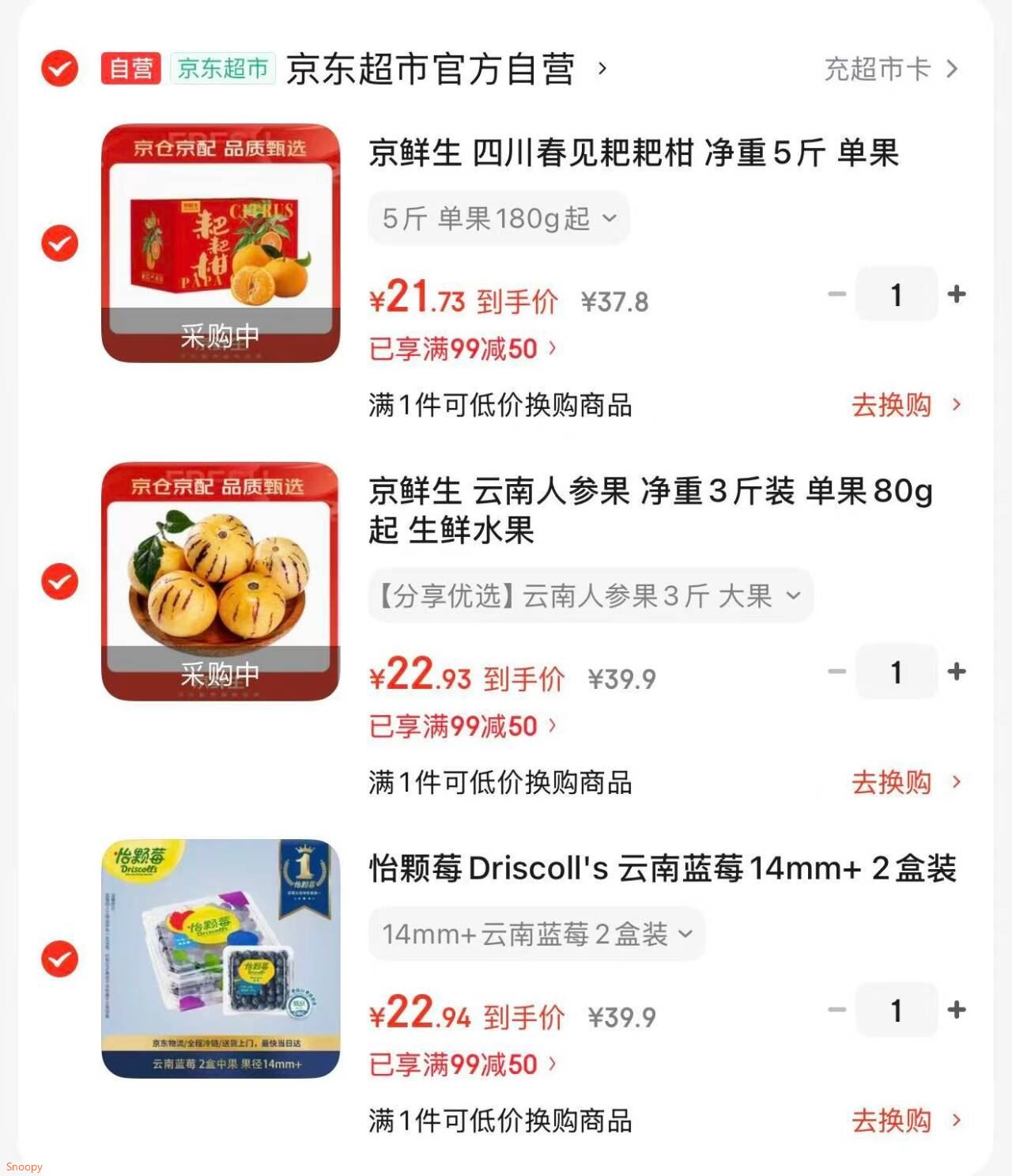 京鲜生 四川春见耙耙柑 净重5斤 单果180g起 生鲜水果柑橘桔子礼盒