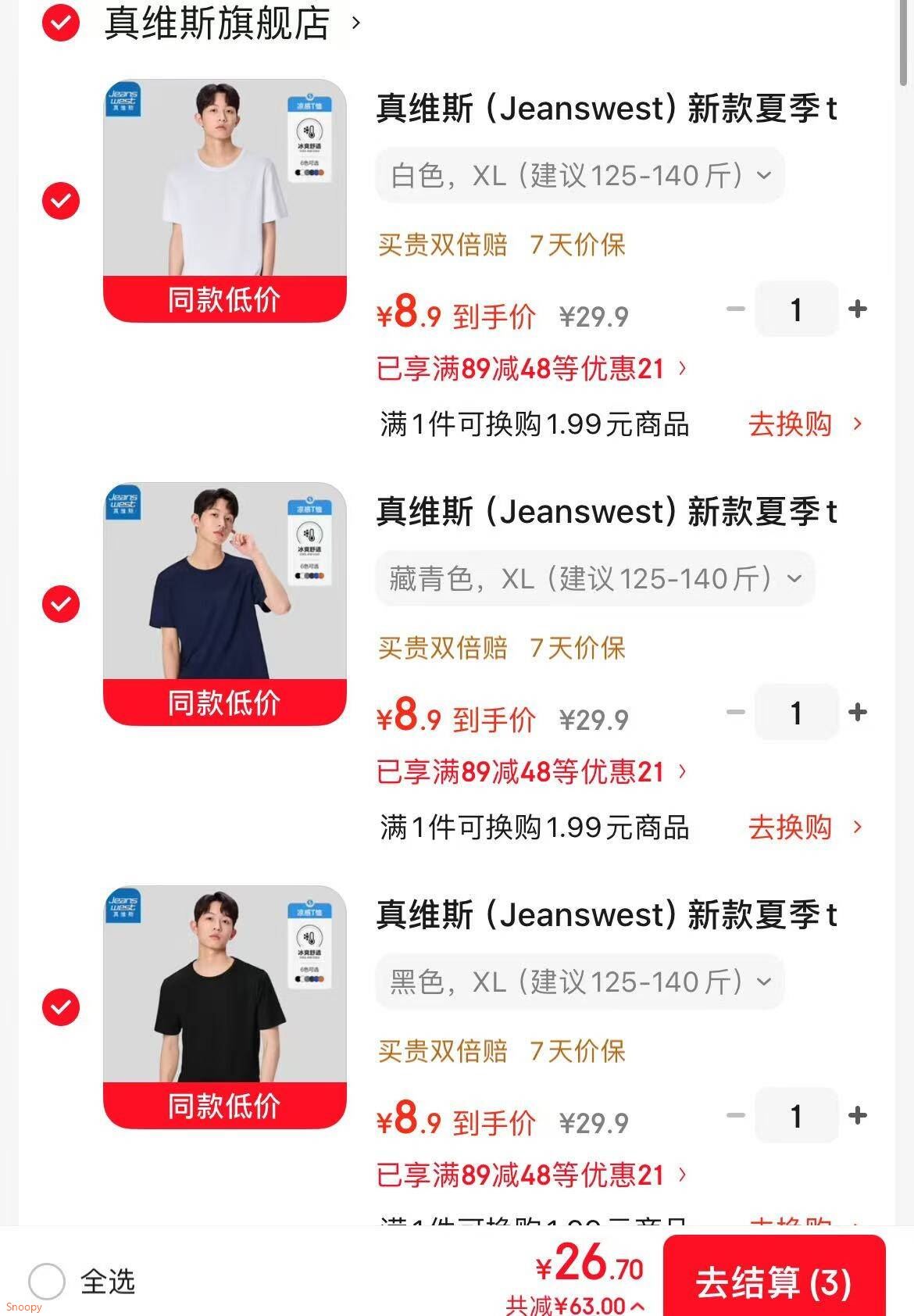 服饰89-15 https://coupon.m.jd.com/coupons/show.action?linkKey=AAROH_xIpeffAs_-naABEFoeL8gpdTudEd6Hk5tYHQY2yKm28wraRHEOQkp-vD6VyQVgkvk6MiRCQxubfDC7tMGI3VArCQ领89-48 https://u.jd.com/UDNbeBE 真维斯（Jeanswest）夏季t恤短袖宽松圆领上衣，拍3件 折8.9/件 https://u.jd.com/Ugl59Sq 