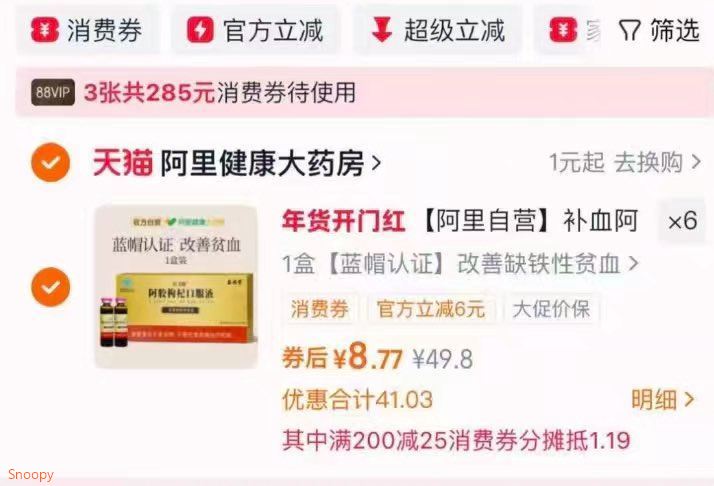 赵雅之同款┃人参养肤气垫霜TOP