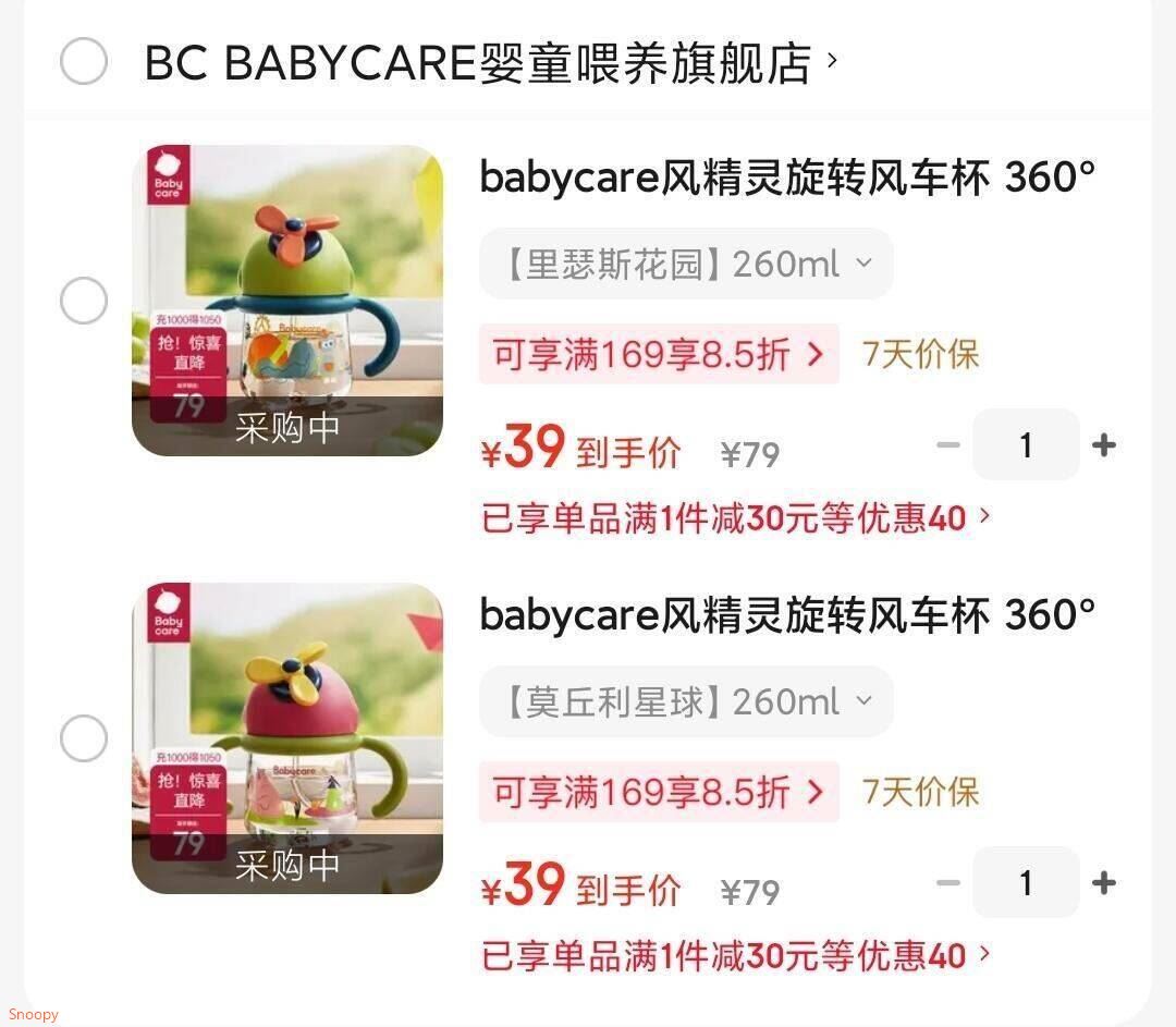 babycare风精灵旋转风车杯 360°安全重力球 学生儿童水杯 【莫丘利星球】260ml