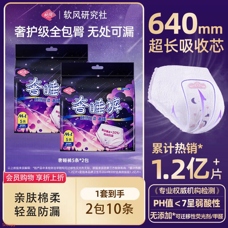 看需，软风研究社 医护级一次性内裤安心裤 10条【9.9】https://u.jd.com/9aN1zGM 