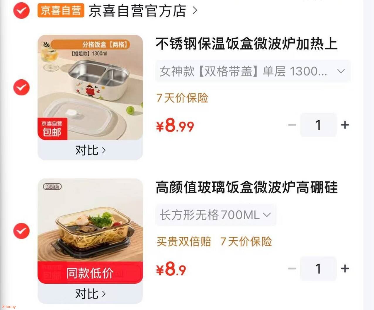 【京喜】不锈钢保温饭盒微波炉加热 单层 1300ml 1个装【8.9】https://u.jd.com/kOeRPmN 玻璃饭盒微波炉高硼硅耐热 长方形无格700ML【8.9】https://u.jd.com/kOeP5W2 