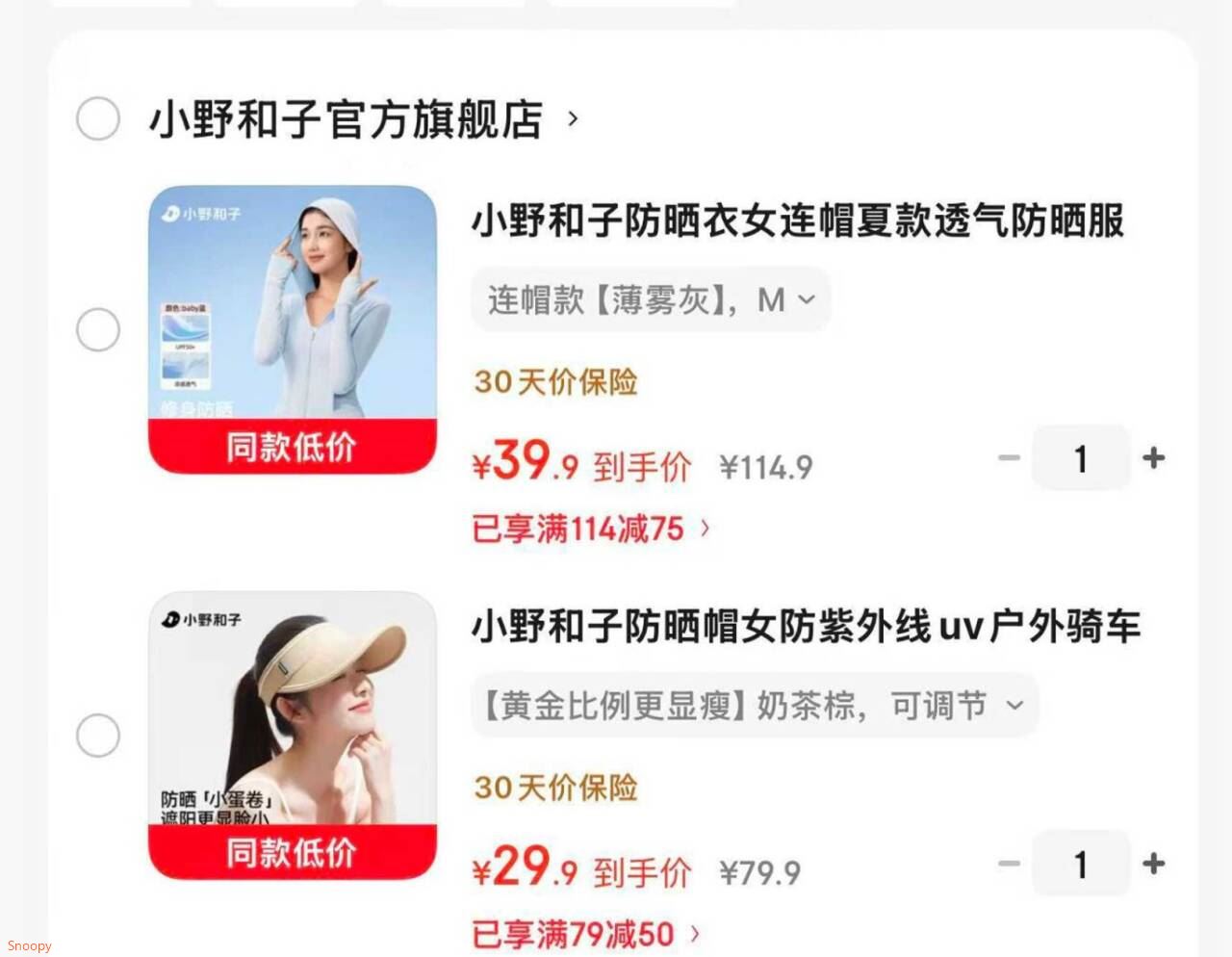 小野和子防晒帽女防紫外线uv户外骑车空顶太阳帽子夏季透气遮阳帽卷帽a1 【黄金比例更显瘦】奶茶棕 可调节