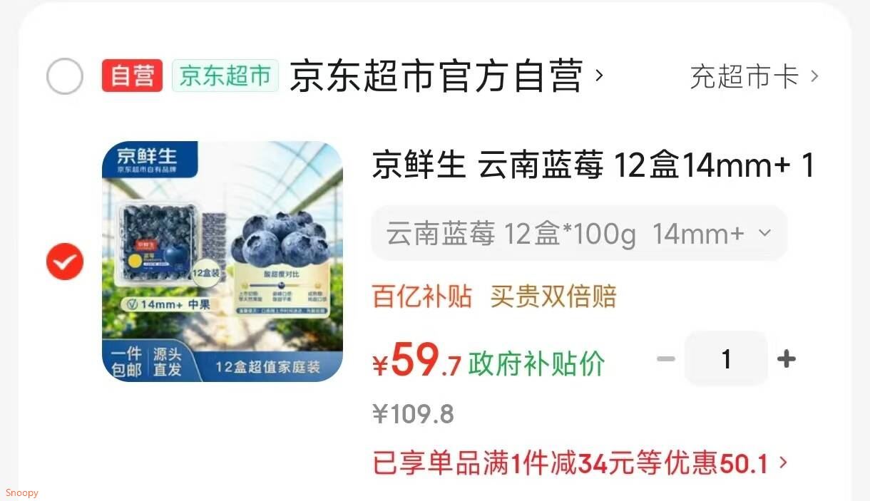 京鲜生 云南蓝莓 12盒14mm+ 100g/盒 净重2.4斤 生鲜水果源头直发