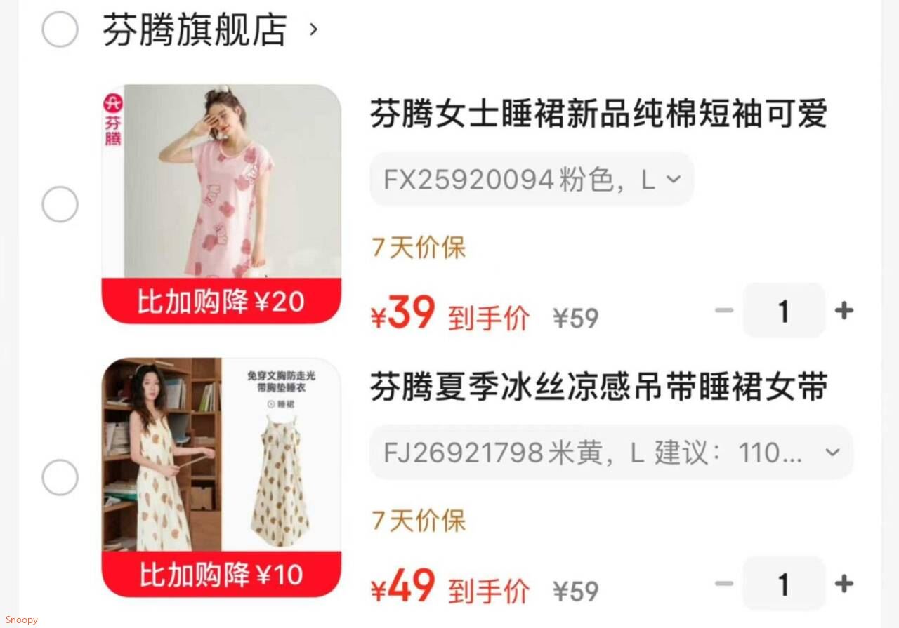 芬腾夏季冰丝凉感吊带睡裙女带胸垫连衣裙薄款大码可外穿家居服睡衣 FJ26921798米黄 L 建议：110-125斤