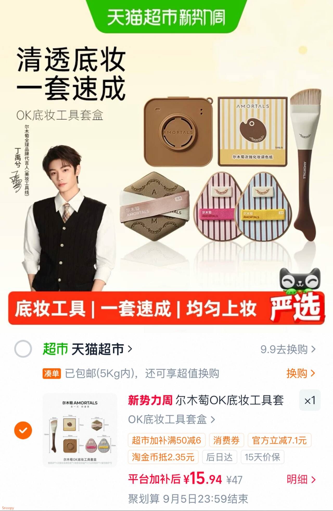 有棵树情侣植物停螨衣