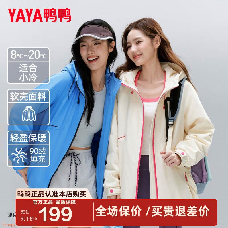 124.5元 鸭鸭 轻壳系列羽绒服领 https://u.jd.com/x6XqH0b  拍 https://u.jd.com/xGVhByz  