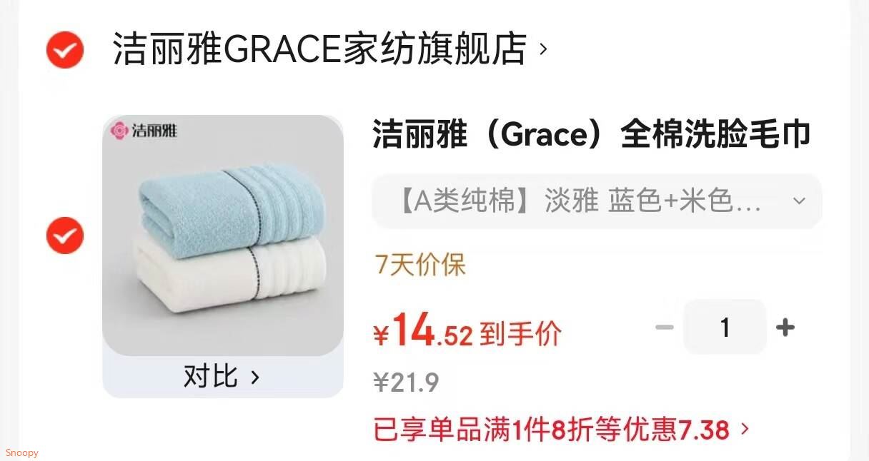 领20-10 https://coupon.m.jd.com/coupons/show.action?key=ccmdc5s6o0ae4603b09d1d97c05545bc&roleId=3000717201食族人 酸辣粉麻酱米线 定制酸辣粉3 锅巴酸辣粉3【18.9】共6桶https://u.jd.com/9Oc5nzI 洁丽雅 （Grace）全棉洗脸毛巾A类纯棉 2条【14.5】https://u.jd.com/9GcVhef 