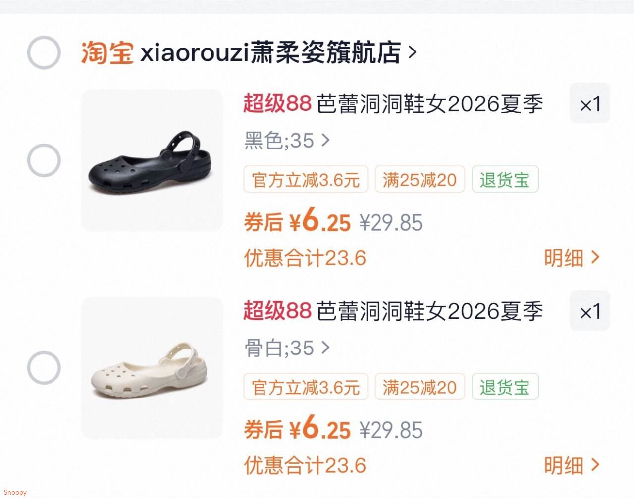 芭蕾洞洞鞋女2026夏季新款外穿