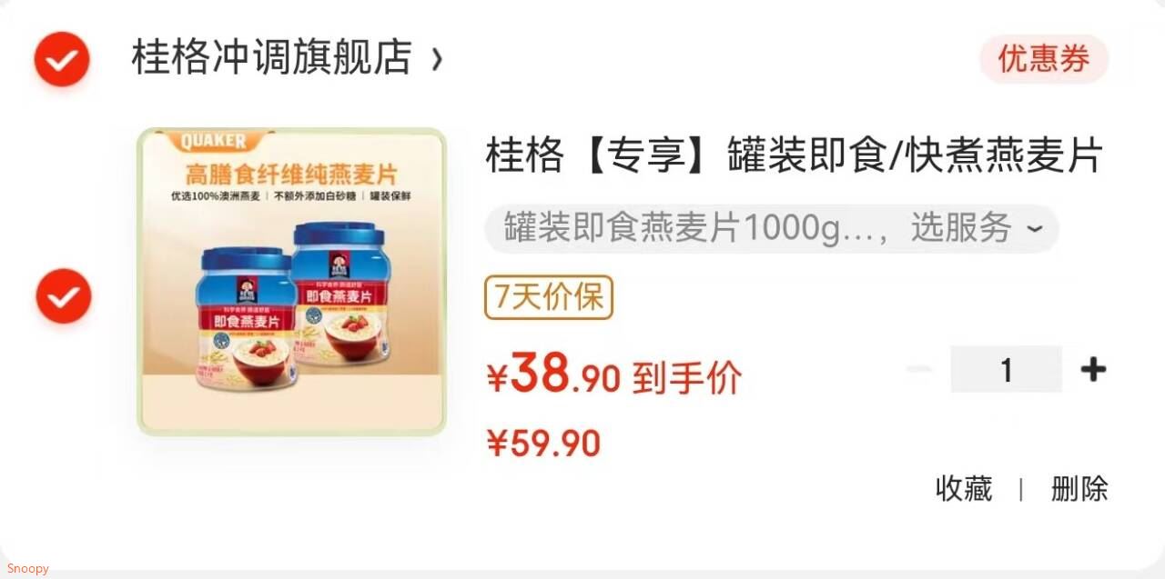 桂格【专享】罐装即食/快煮燕麦片1000g经典原味麦片冲饮代餐  罐装即食燕麦片1000g*2罐